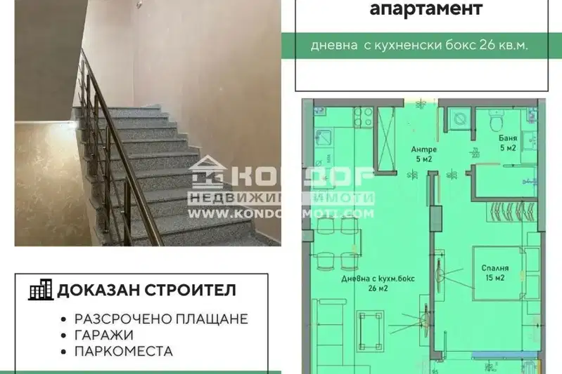 2-bedroom apartment in Plovdiv, Trakiya