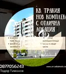 Двустаен апартамент с тераса в Тракия, Пловдив