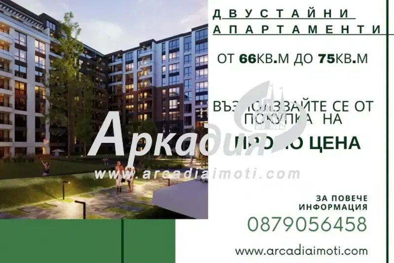 Two-room apartment with terrace in a new complex in Trakia, Plovdiv