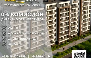 Двустаен апартамент с тераса в новостроящ се комплекс в Тракия, Пловдив