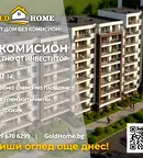 Двустаен апартамент с тераса в новостроящ се комплекс в Тракия, Пловдив