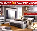 Снимка 2 — Двустаен апартамент в Стара Загора, Три чучура - център