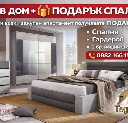 Снимка 2 — Двустаен апартамент в Стара Загора, Три чучура - център