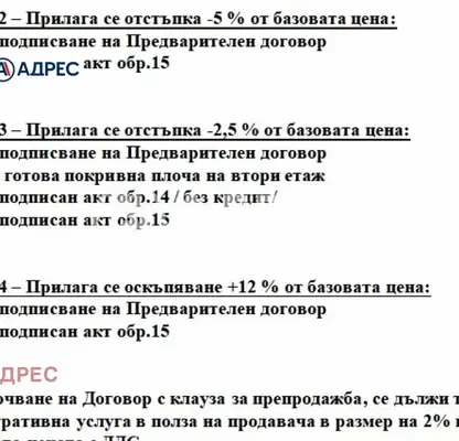 Снимка 2 — Двустаен апартамент във Варна, Виница
