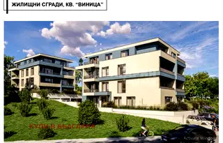 Двустаен апартамент във Варна, Виница