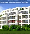 Двустаен апартамент във Варна, Виница