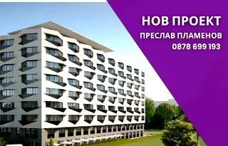 Двустаен апартамент във Варна, Владислав Варненчик 1