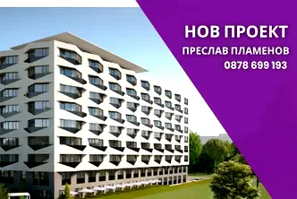 Двустаен апартамент във Варна, Владислав Варненчик 1