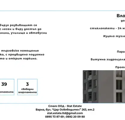 Photo 2 — 2-bedroom apartment in Varna, Vladislav Varnenchik 1