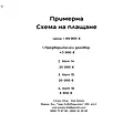 Снимка 5 — Двустаен апартамент във Варна, Владислав Варненчик 1