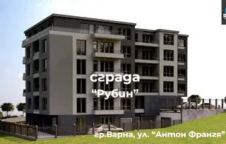 Двустаен апартамент във Варна, Владислав Варненчик 1