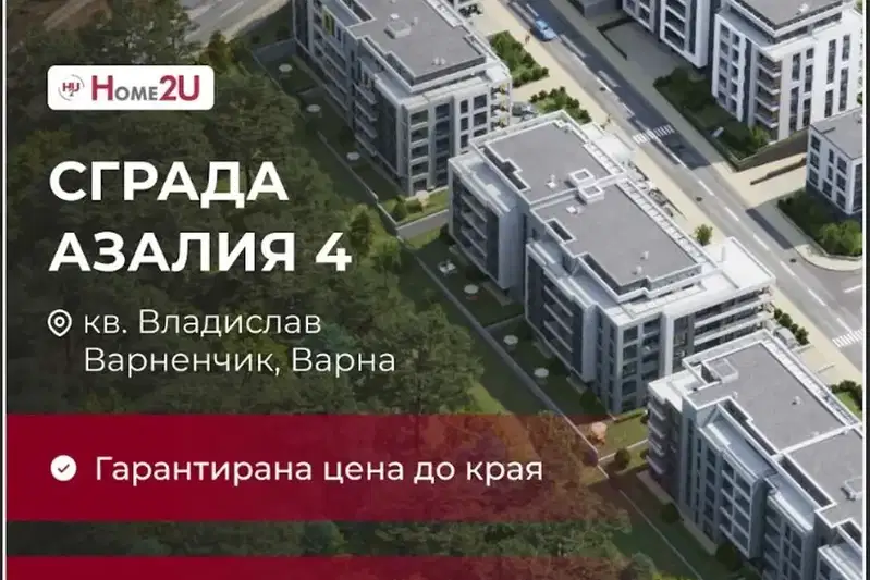 Двустаен апартамент във Варна, Владислав Варненчик 1