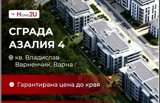 Двустаен апартамент във Варна, Владислав Варненчик 1