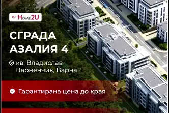 Двустаен апартамент във Варна, Владислав Варненчик 1