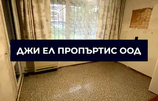 Двустаен апартамент в София, Връбница 2