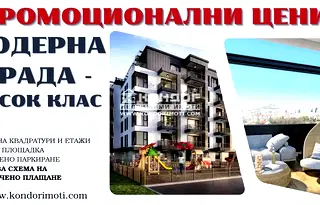 Двустаен апартамент в Пловдив, Въстанически