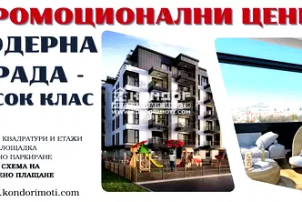 Двустаен апартамент в Пловдив, Въстанически
