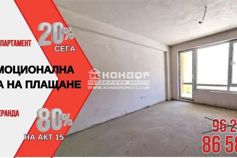 2-bedroom apartment in Plovdiv, Vystanicheski
