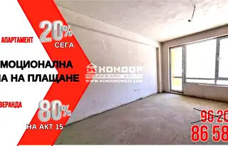 Двустаен апартамент в Пловдив, Въстанически