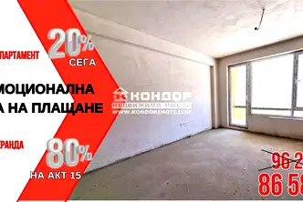 Двустаен апартамент в Пловдив, Въстанически
