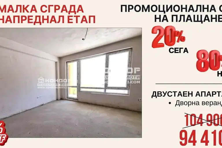 2-bedroom apartment in Plovdiv, Vystanicheski