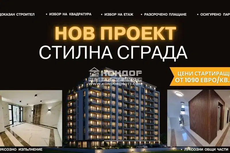 Двустаен апартамент в Пловдив, Въстанически