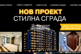 Двустаен апартамент в Пловдив, Въстанически