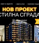 Двустаен апартамент в Пловдив, Въстанически