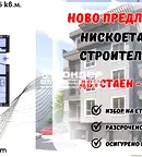 Двустаен апартамент в Пловдив, Кючук Париж
