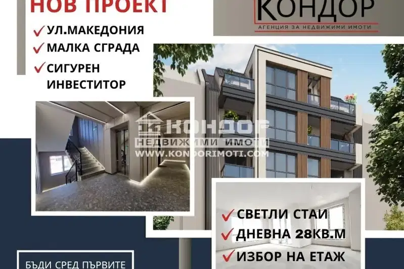 Двустаен апартамент в Пловдив, Въстанически