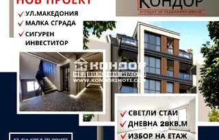 Двустаен апартамент в Пловдив, Въстанически