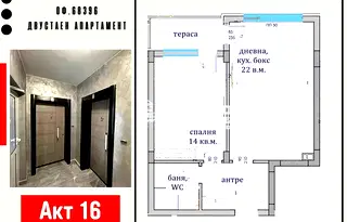 Двустаен апартамент в Пловдив, Въстанически