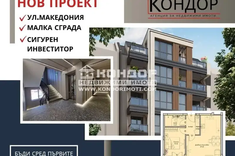 2-bedroom apartment in Plovdiv, Vystanicheski