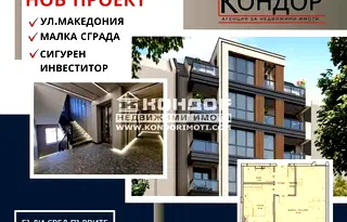 Двустаен апартамент в Пловдив, Въстанически