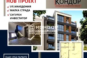 Двустаен апартамент в Пловдив, Въстанически