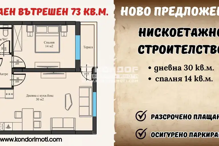 2-bedroom apartment in Plovdiv, Vystanicheski