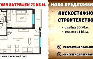Двустаен апартамент в Пловдив, Въстанически