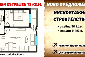 Двустаен апартамент в Пловдив, Въстанически