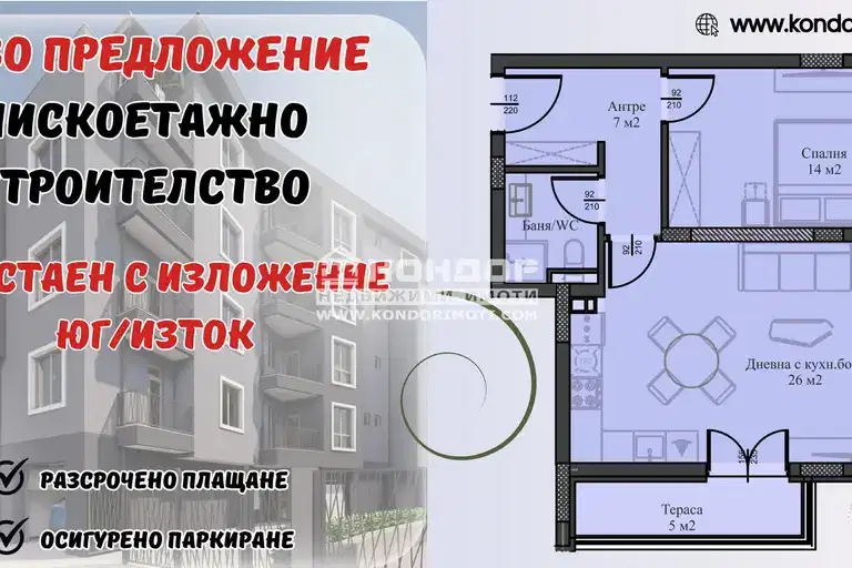 2-bedroom apartment in Plovdiv, Vystanicheski