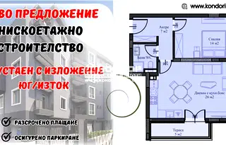 Двустаен апартамент в Пловдив, Въстанически