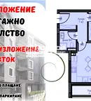 Двустаен апартамент в Пловдив, Въстанически