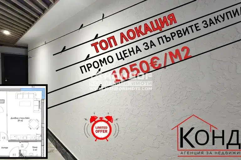 Двустаен апартамент в Пловдив, Въстанически