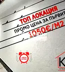 Двустаен апартамент в Пловдив, Въстанически