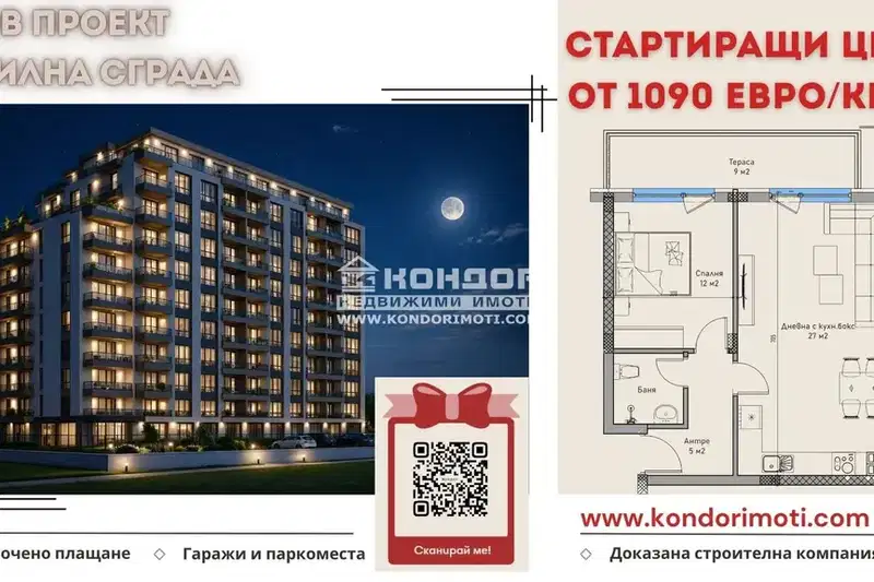 Двустаен апартамент в Пловдив, Въстанически