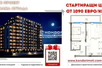 Двустаен апартамент в Пловдив, Въстанически