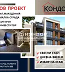 Двустаен апартамент в Пловдив, Въстанически