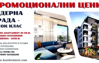 Двустаен апартамент в Пловдив, Кючук Париж
