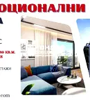Двустаен апартамент в Пловдив, Кючук Париж