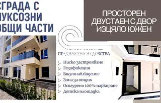 Двустаен апартамент в Пловдив, Въстанически