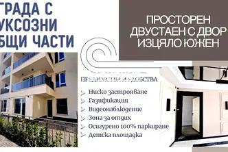 Двустаен апартамент в Пловдив, Въстанически